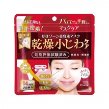 มาร์คญี่ปุ่น บำรุงแก้ม ใต้ตา Hada-bisei Wrinkle cheek beauty essence mask 14 คู่ (28 ชิ้น)