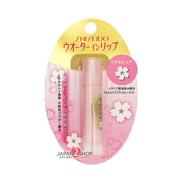 Shiseido water in lip dullness Pure ลิปน้ำ ลิปมัน เพิ่มความชุ่มชื้น กลิ่นซากุระ
