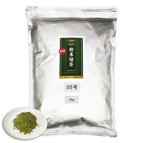 ผงชาเขียว ฮามัทฉะ Hamatcha Greentea Powder 1 กิโลกรัม เบอร์ 35